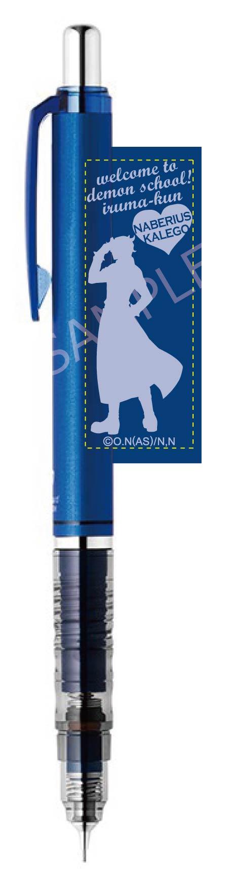 《入間同學入魔了！》- 德爾加德 自動鉛筆 納貝利烏斯·卡魯埃戈