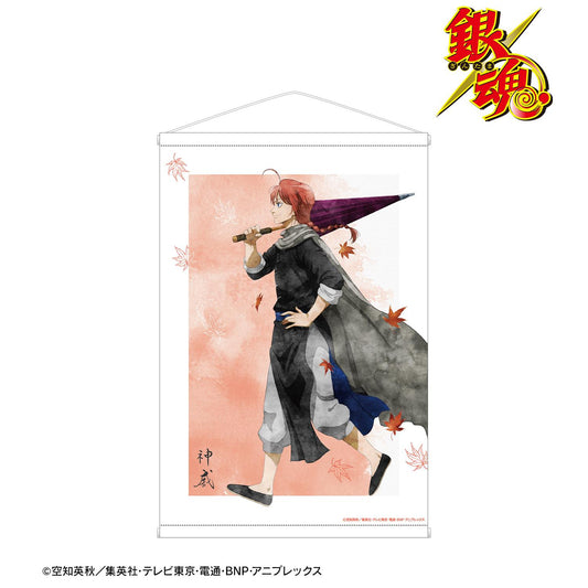 《銀魂》描繪插圖 神威 秋季步行·水彩風ver. B2掛布