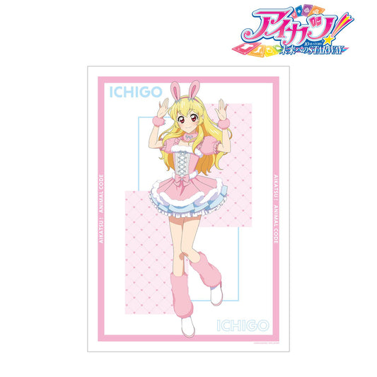 Aikatsu！第10個故事 ～通往未來的星之道～_描繪下來的插圖 星宮草莓 動物造型版 A3亞光處理海報