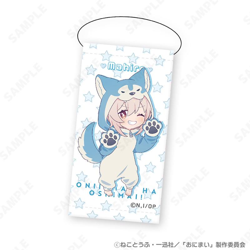 哥哥再見！桌面掛毯 真尋滿滿版 4 [滿滿系列]