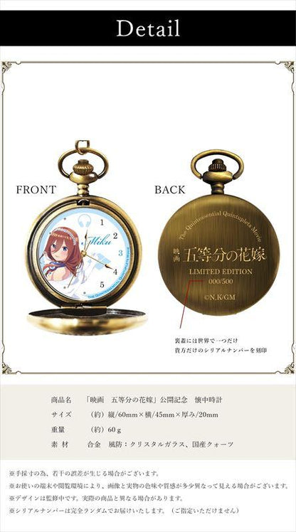 電影《五等分的新娘》_MEMORIAL懷錶 三玖