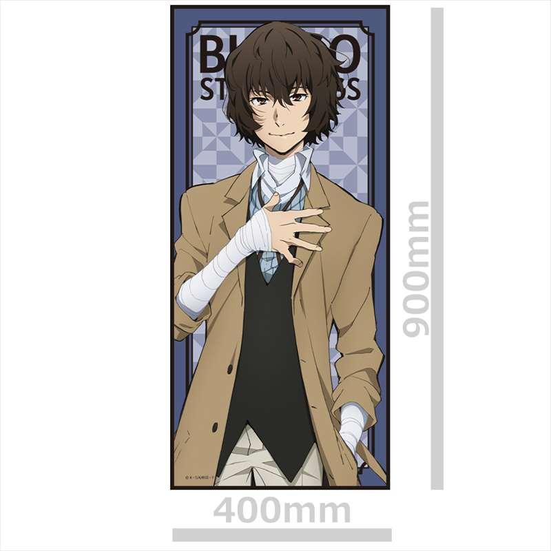 《文豪野犬》角色大浴巾B[太宰治]