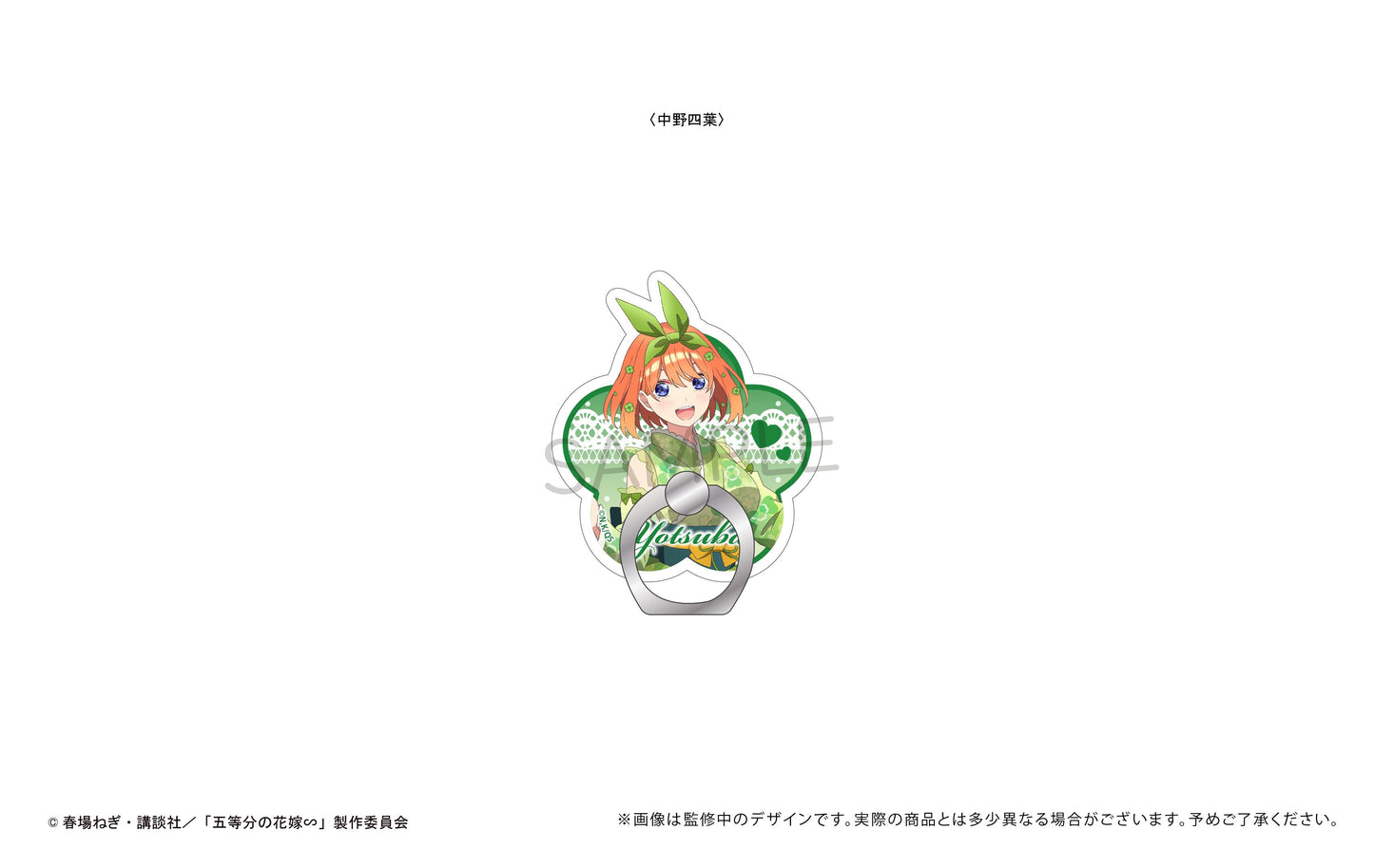 《五等分的新娘》∽_截面切割戒指 中野四葉