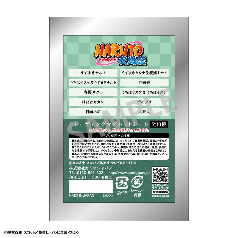 《火影忍者》交易磁貼/場景圖 【箱裝/10個裝】