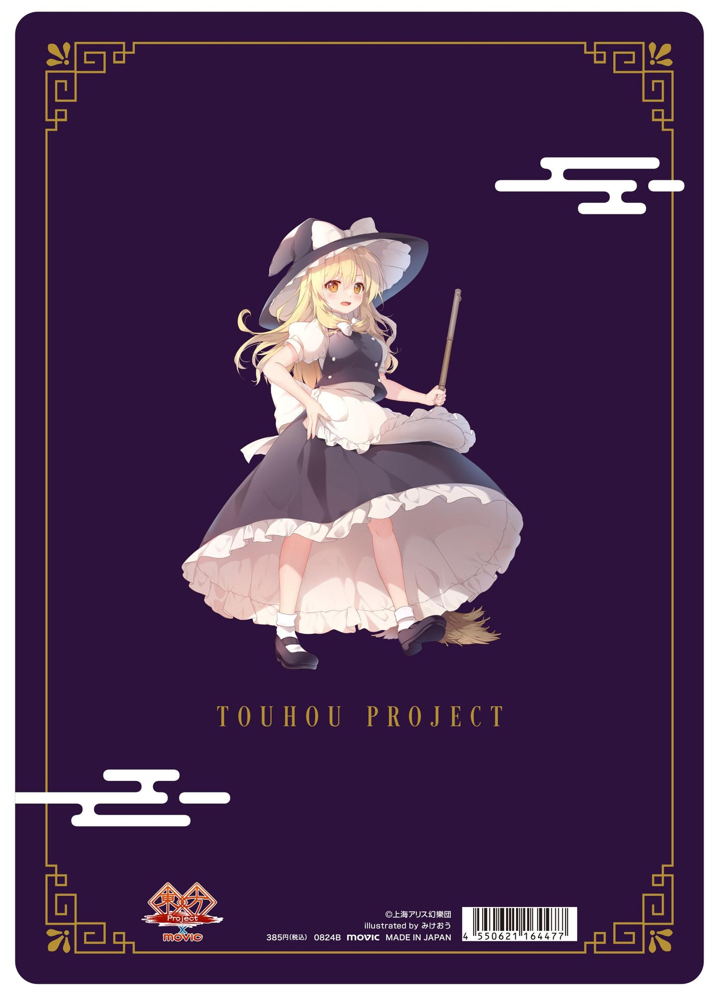 《東方Project》- 鼠標墊/霧雨魔理沙