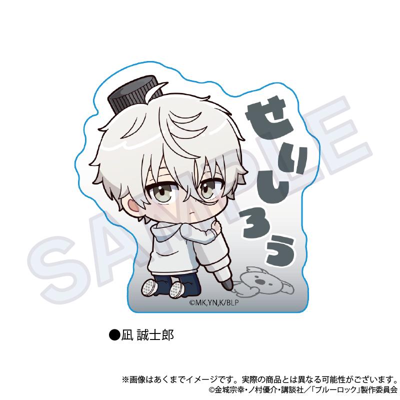 《藍色監獄》亞克力方塊 繪畫本ver. 凪 誠士郎