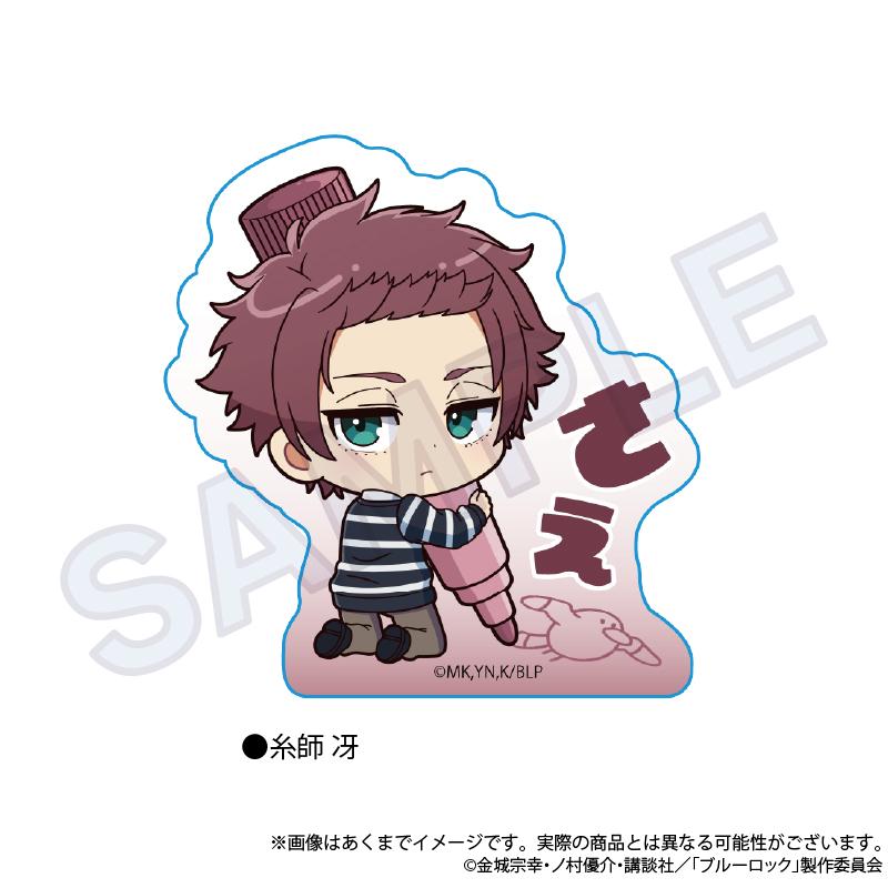 《藍色監獄》亞克力方塊 繪畫本版本 糸師 冴