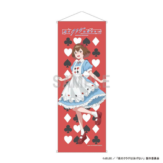 《夜晚的水母不會游泳》_窄幅掛毯 光月真晝 愛麗絲主題版