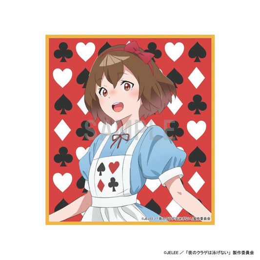 《夜晚的水母不會游泳》 迷你彩紙 光月真晝 愛麗絲主題版