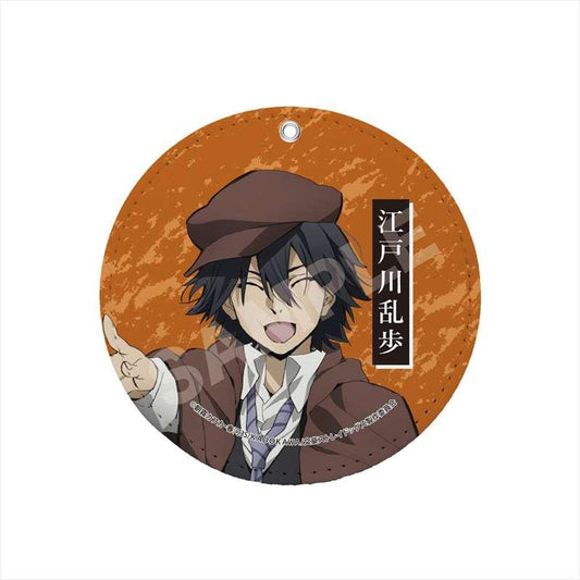 《文豪野犬》皮革杯墊鑰匙扣/04 江戶川亂步