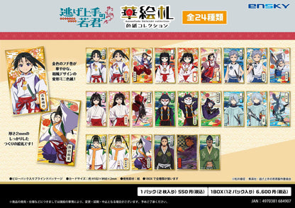 《擅長逃跑的殿下》_華繪紙色紙收藏【全套禮盒裝/12包裝入】