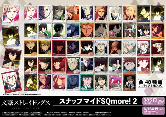 《文豪野犬》_快拍小隊 SQmore!2【全套禮盒裝/16包裝】
