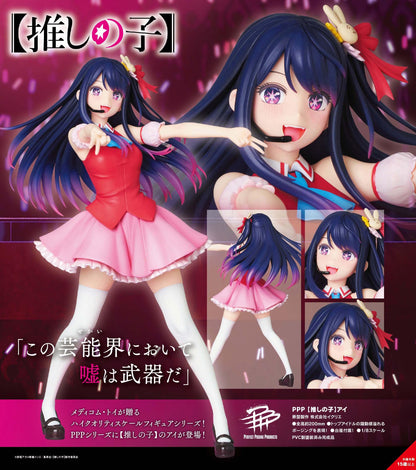 《我推的孩子》_PPP 愛