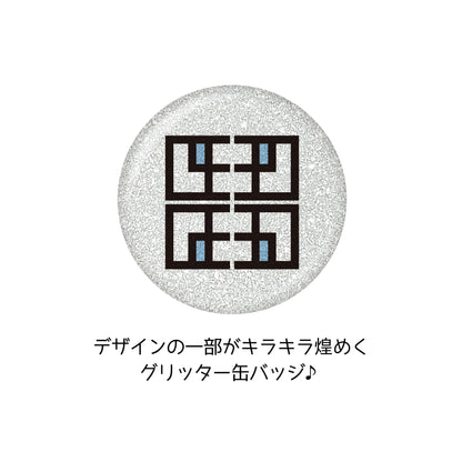 《五等分的新娘》∽_閃粉罐徽章/01組合B(共6種)【全套組合箱/6個裝】