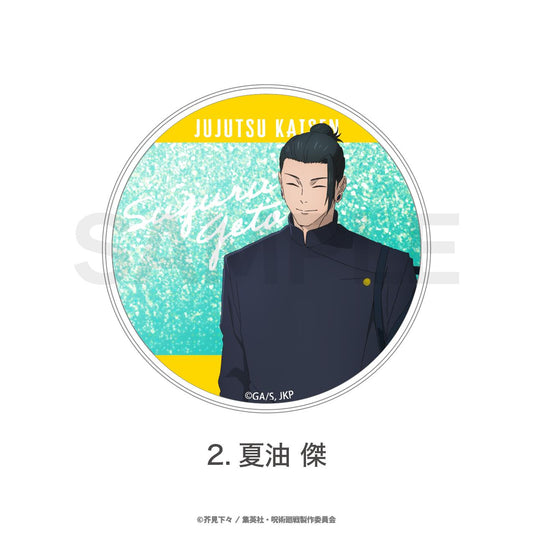 《咒術回戰》_閃亮杯墊懷玉・玉折 02.夏油 傑
