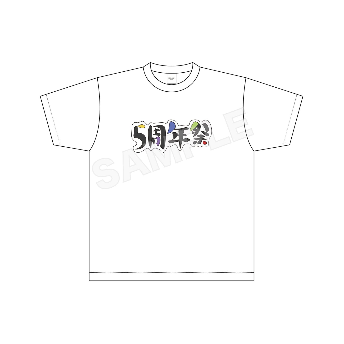 《五等分的新娘》∽_L尺寸_T恤 /01 五色
