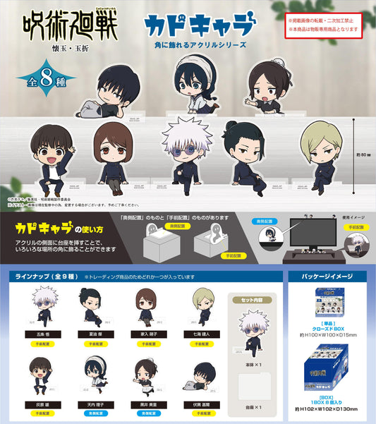 《呪術回戦》_JJ-66 角色模型【包裝盒/8個裝】