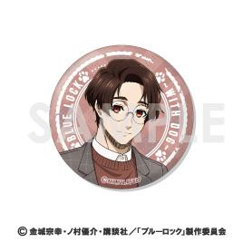 《藍色監獄》交易罐徽章～與狗一起～ 【箱裝/8個裝】【全套箱裝】