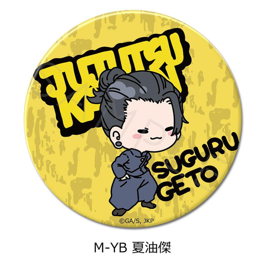 《呪術回戦》-懷玉・玉折-(75mm)第2弾 3way罐徽章 Mocho-YB 夏油傑