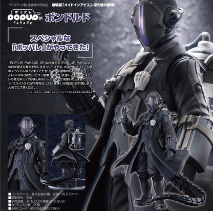 劇場版《來自深淵》 深淵之魂的黎明_POP UP PARADE SP 邦德露朵