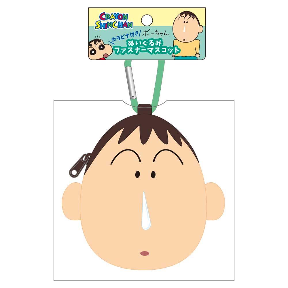 《蠟筆小新》帶卡拉賓掛件的玩偶拉鍊吊飾 波醬
