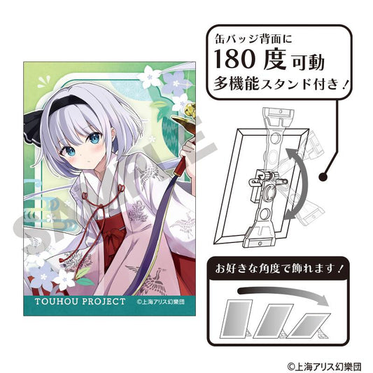 《東方Project》_藝術罐徽章 魂魄妖夢 夏越的祓淨