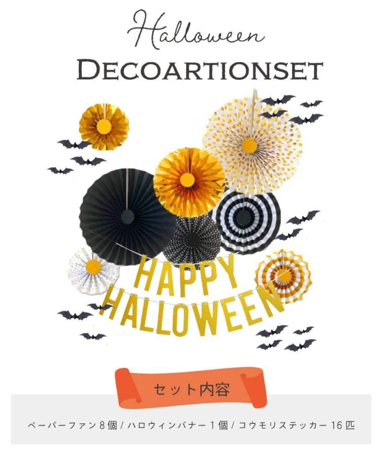 萬聖節裝飾套裝