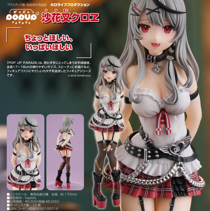 《hololive》製作_POP UP PARADE 沙華叉克羅威
