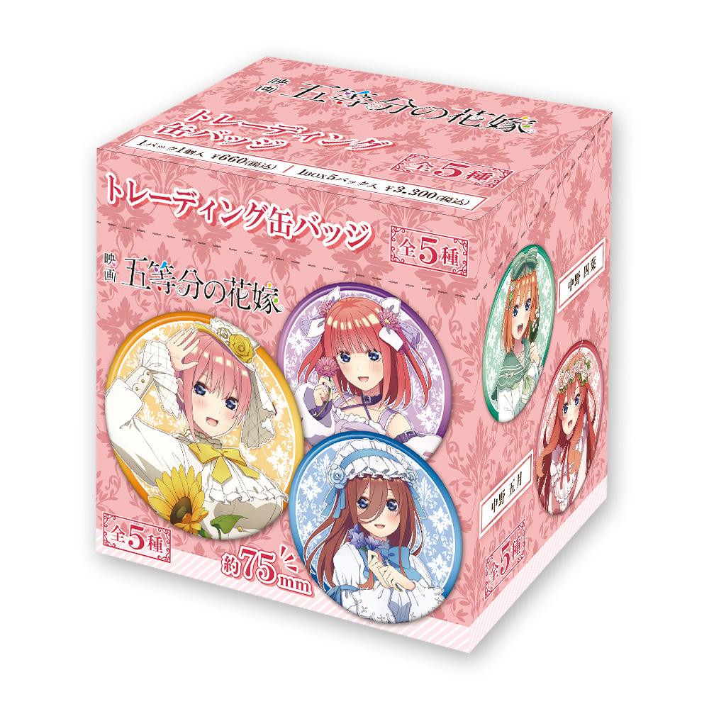 《五等分的新娘》交易罐徽章 1盒