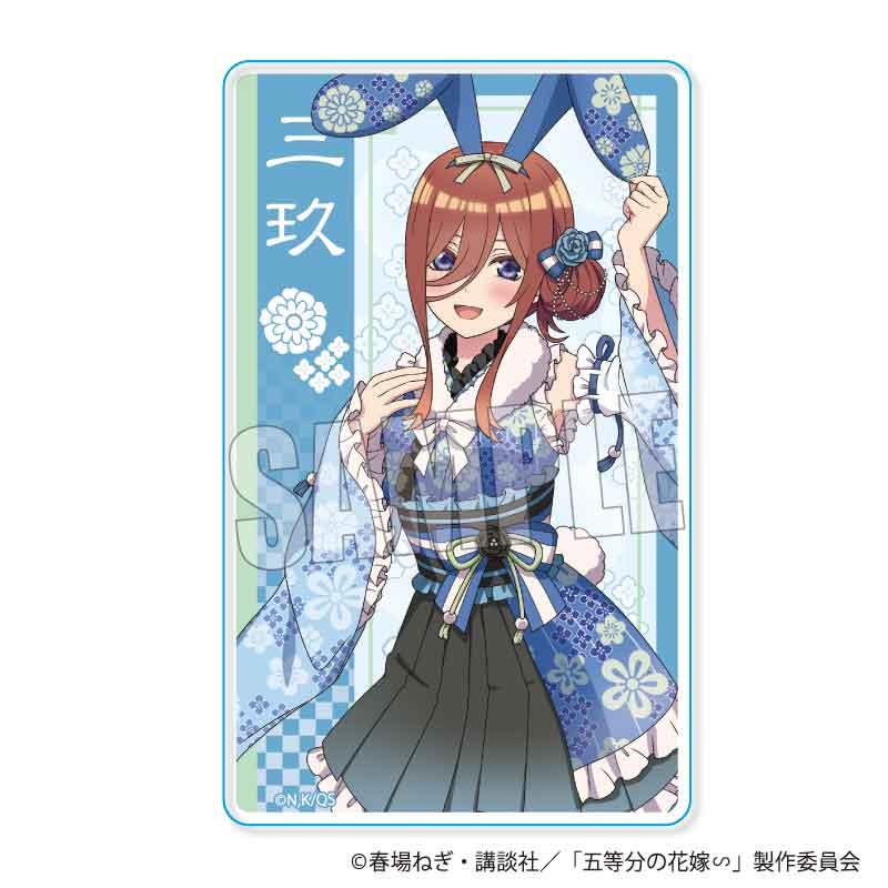 《五等分的新娘》∽交易亞克力卡片 和服兔女郎版【全套裝盒/5張入】