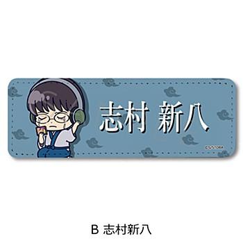 《銀魂》_皮質徽章(長款) B 志村新八
