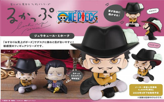ONE PIECE 羅格鎮 妙露華克·米霍克