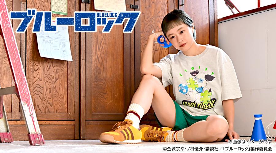 《藍色監獄》與Ms LUTRA合作 寬鬆T恤藍色 世一
