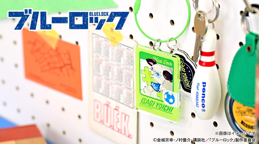 《藍色監獄》×Ms LUTRA合作 亞克力鑰匙扣潔 世一