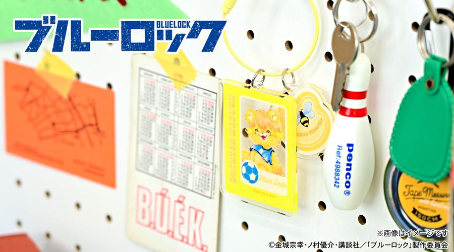 《藍色監獄》×Ms LUTRA合作 亞克力鑰匙扣蜂樂 廻