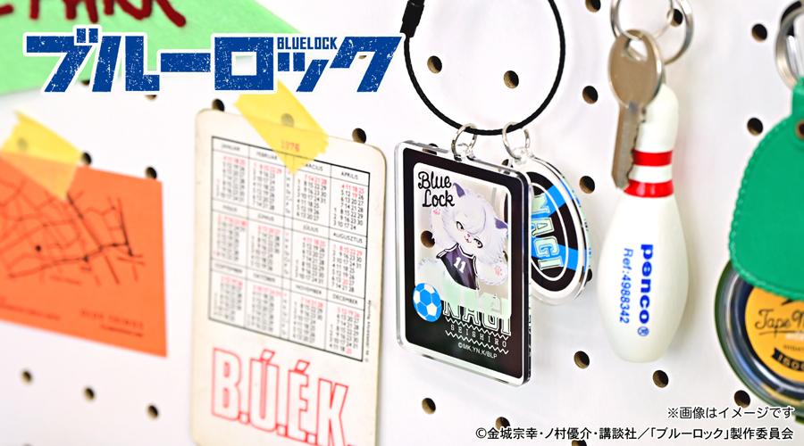 《藍色監獄》×Ms LUTRA合作 亞克力鑰匙扣凪 誠士郎
