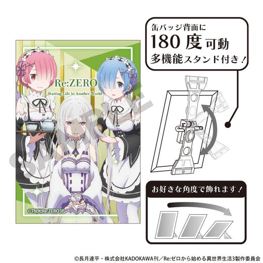 《Re:從零開始的異世界生活》藝術罐徽章 艾米莉亞 蕾姆 拉姆