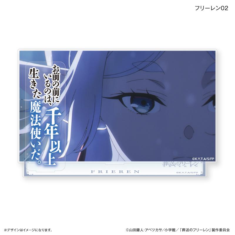 《葬送的芙莉蓮》帶臺詞的亞克力景觀模型 自由連 02