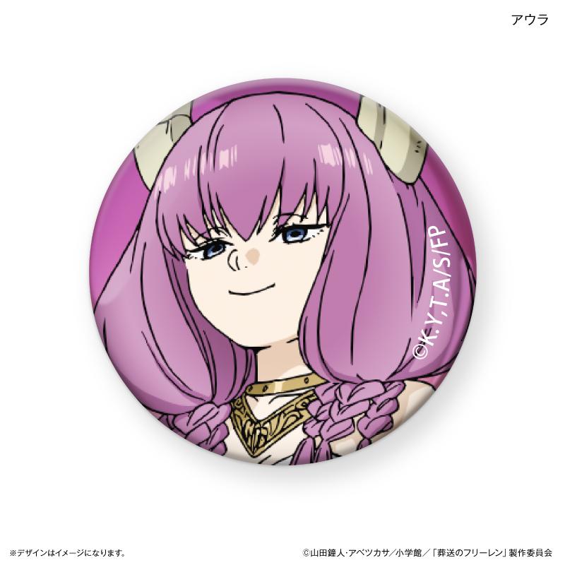 《葬送的芙莉蓮》玻璃磁鐵 阿烏拉