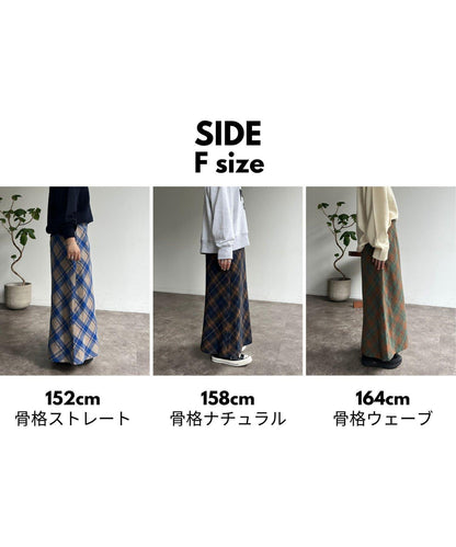 格紋長裙