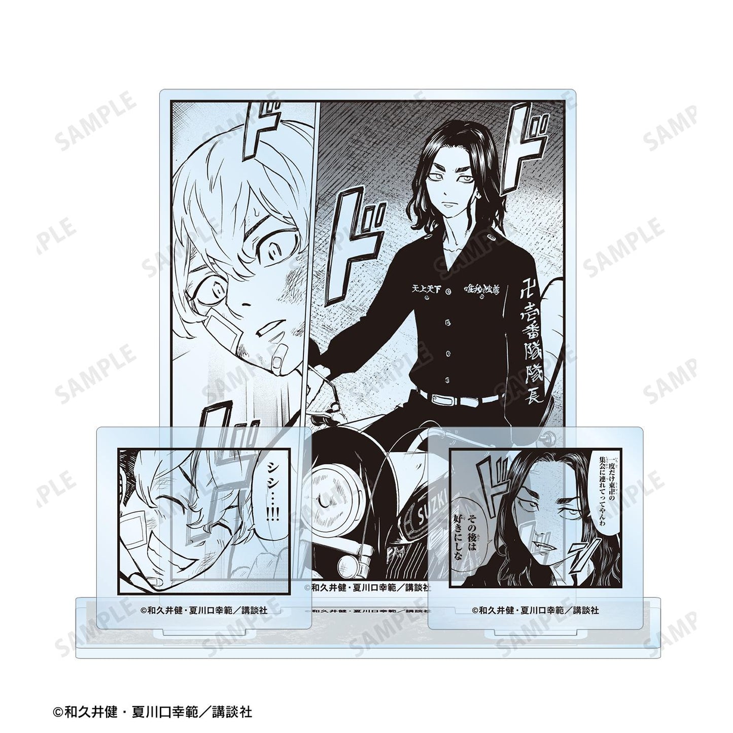 東京卍復仇者 ～場地圭介的來信～_場地 圭介&松野 千冬 漫畫對話框附大號亞克力立牌