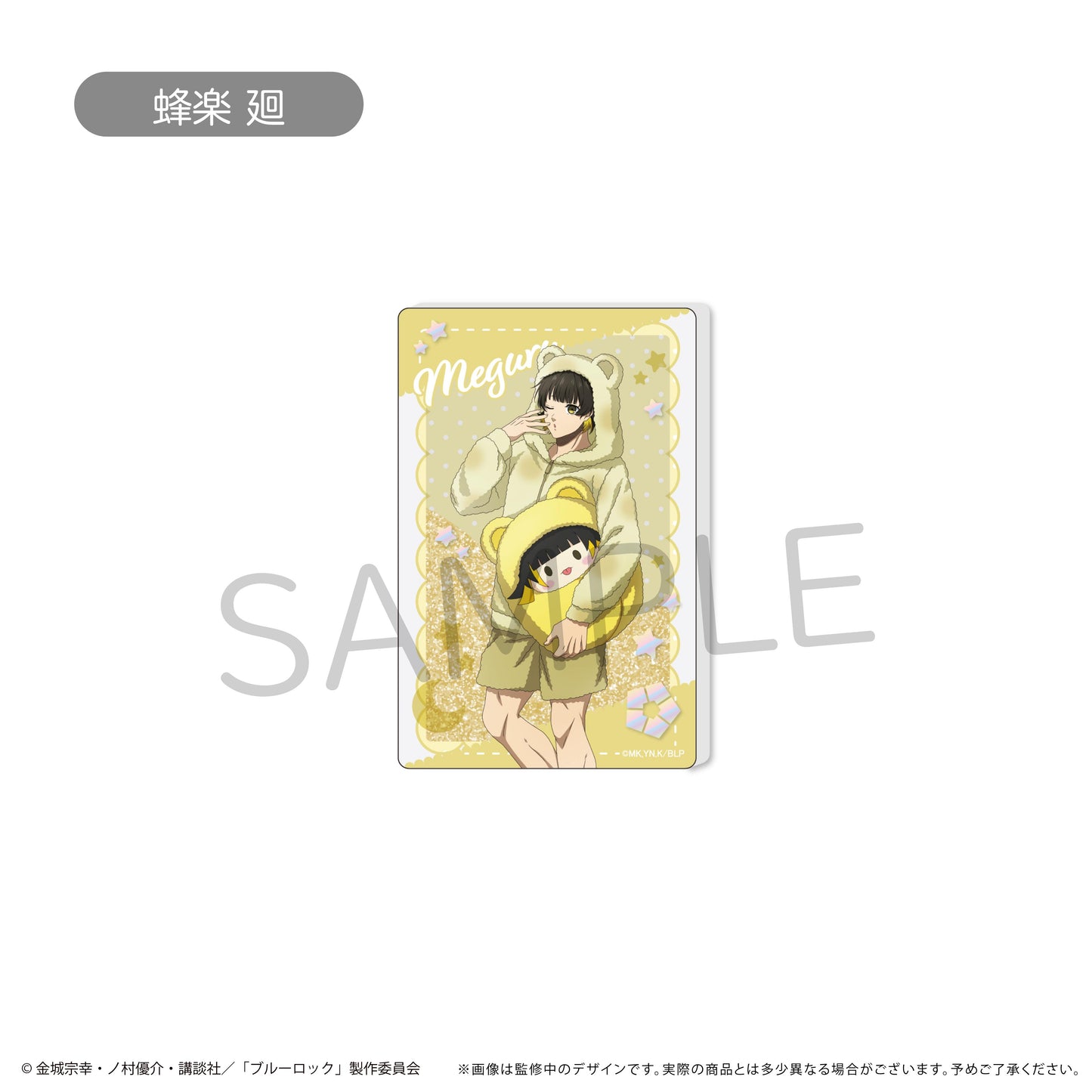 《藍色監獄》_閃亮亞克力積木 核桃睡衣版 蜂樂 廻