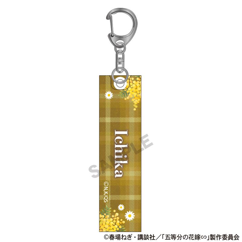 《五等分的新娘》丙烯酸鑰匙扣 中野一花 大學風