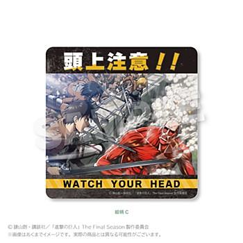 《進擊的巨人》注意貼紙 圖案C