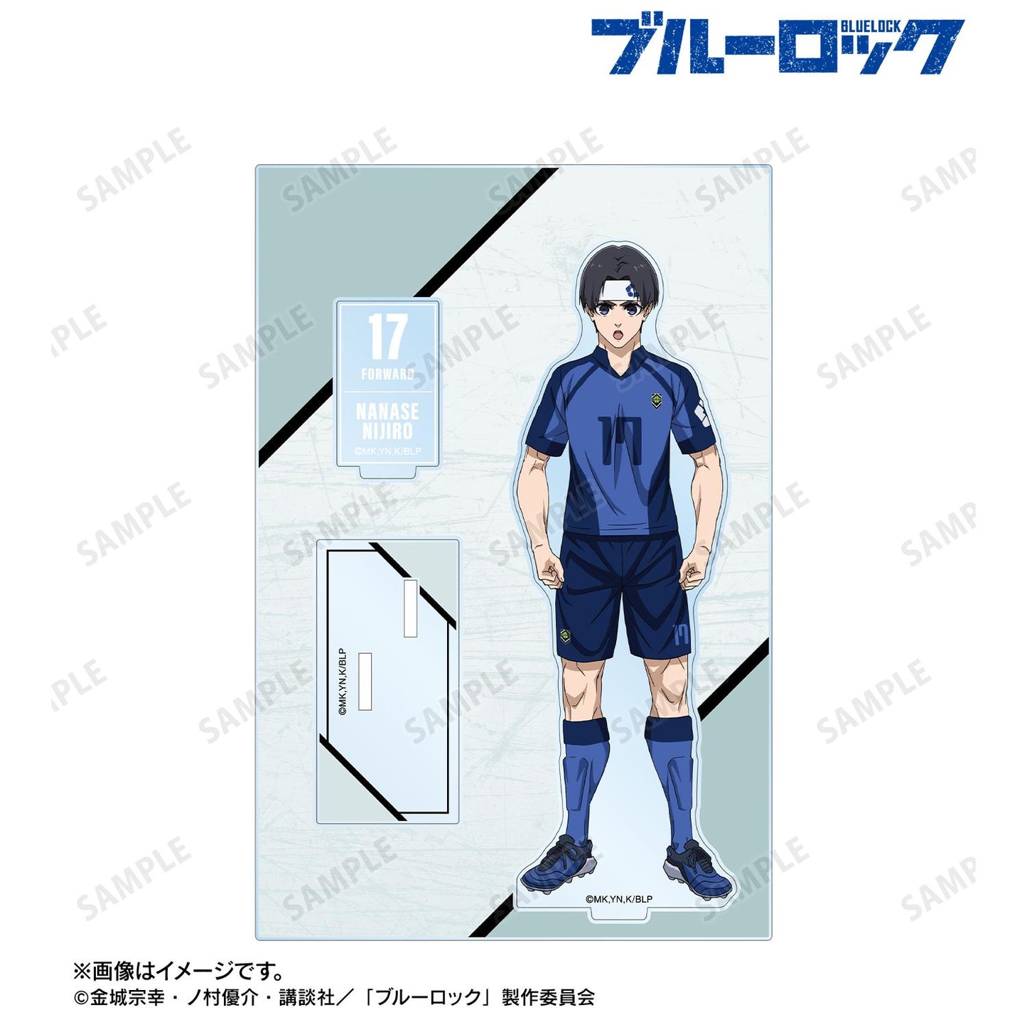 《藍色監獄》七星 虹郎 帶零件的大亞克力支架 vol.2