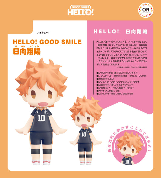 《排球少年》_HELLO! GOOD SMILE 日向翿陽