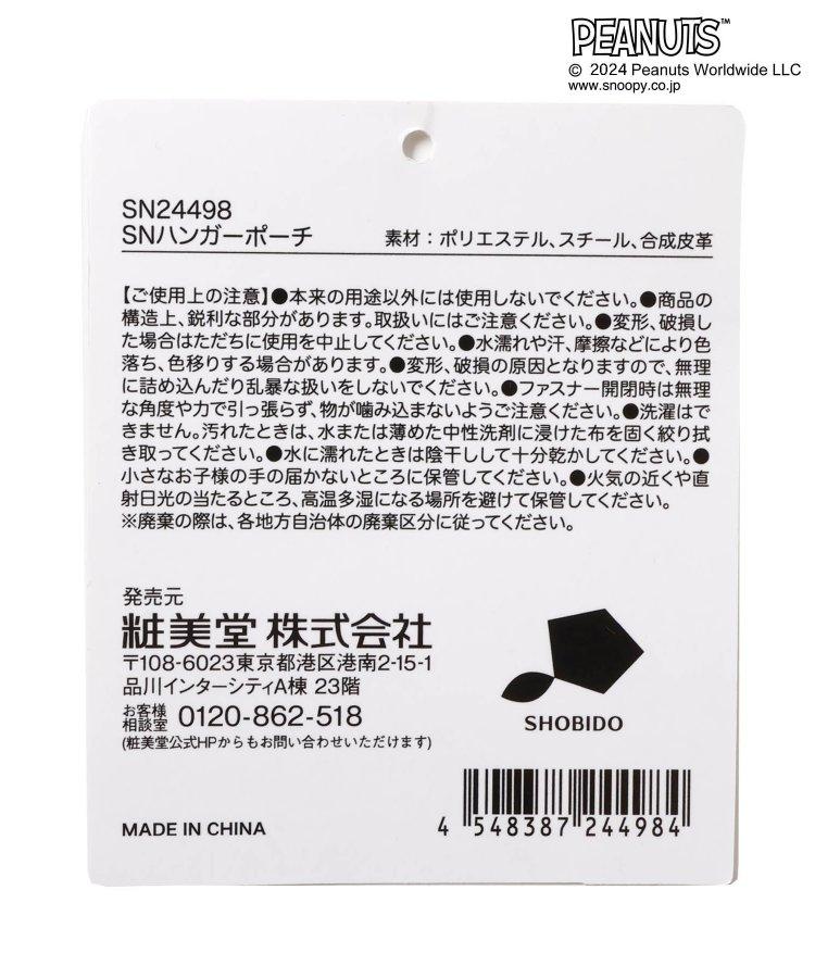 【史努比】衣架袋