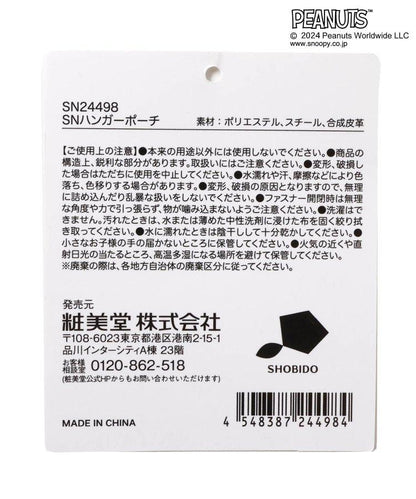 【史努比】衣架袋