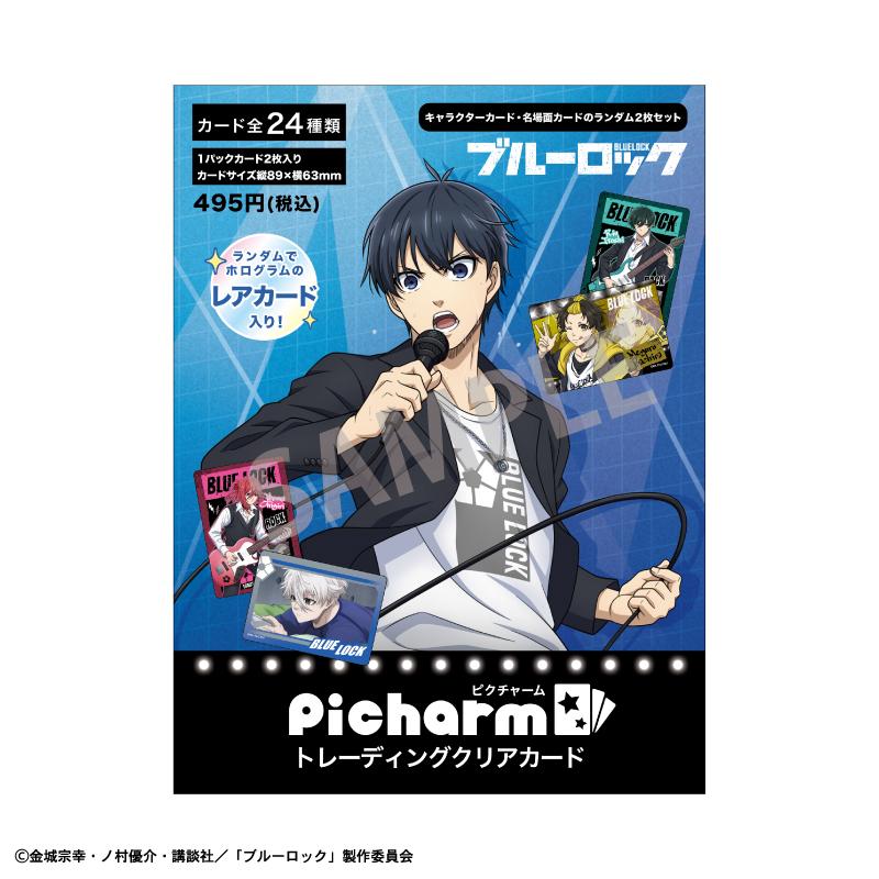 《藍色監獄》_Pichar 搖滾樂隊