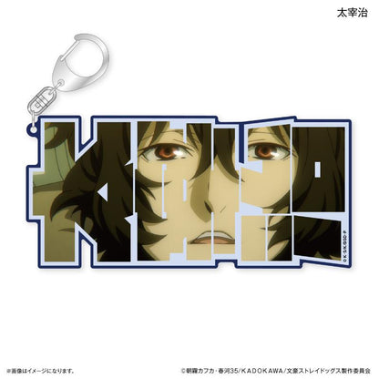 《文豪野犬》- 特大姓名亞克力鑰匙扣 太宰治